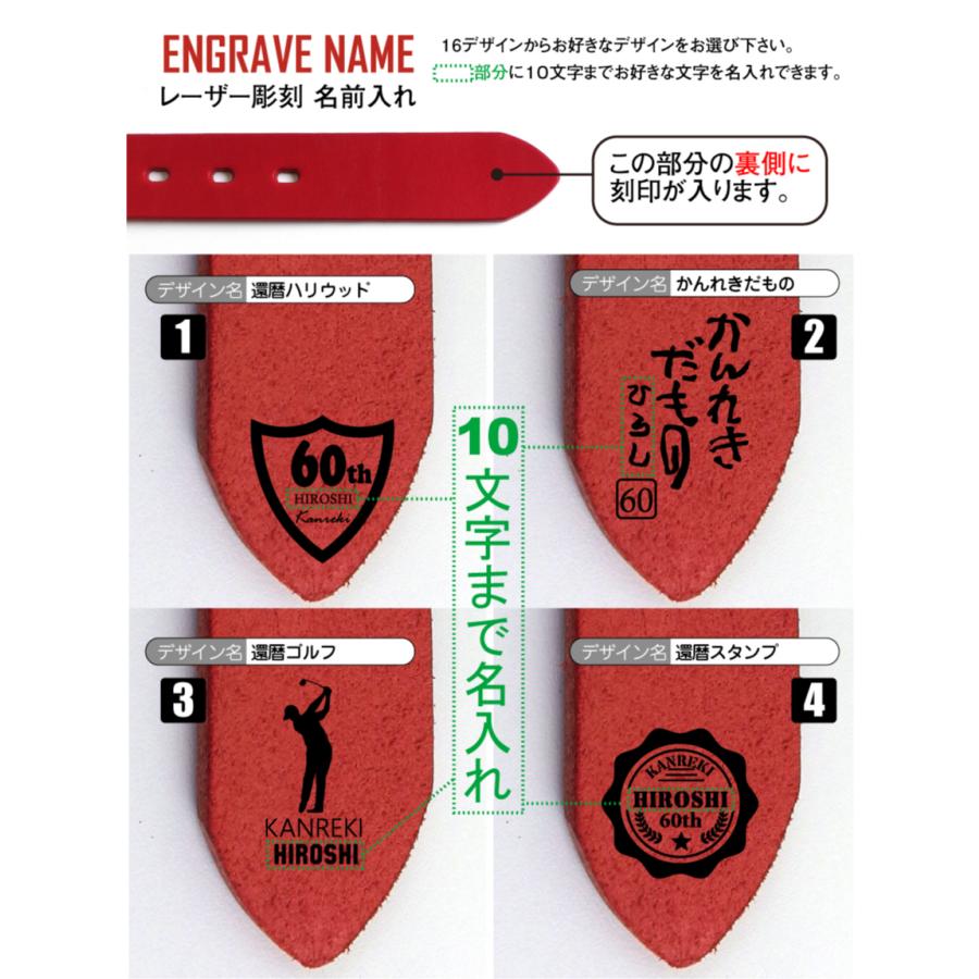シャレもん 還暦 還暦祝い 男性 父 本革 名入れ ベルト ( 刻印 日本製
