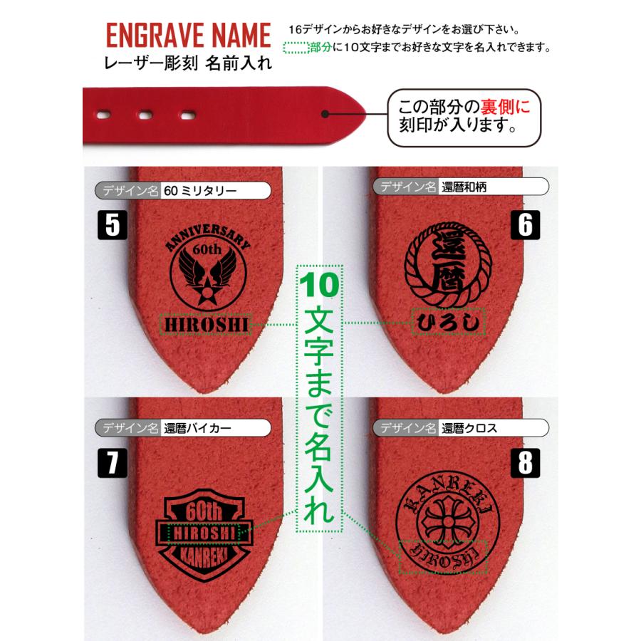 シャレもん 還暦 還暦祝い 男性 父 本革 名入れ ベルト ( 刻印 日本製