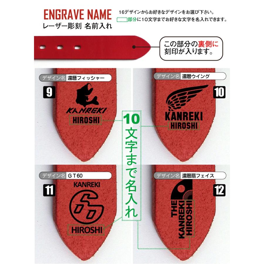 シャレもん 還暦 還暦祝い 男性 父 本革 名入れ ベルト ( 刻印 日本製