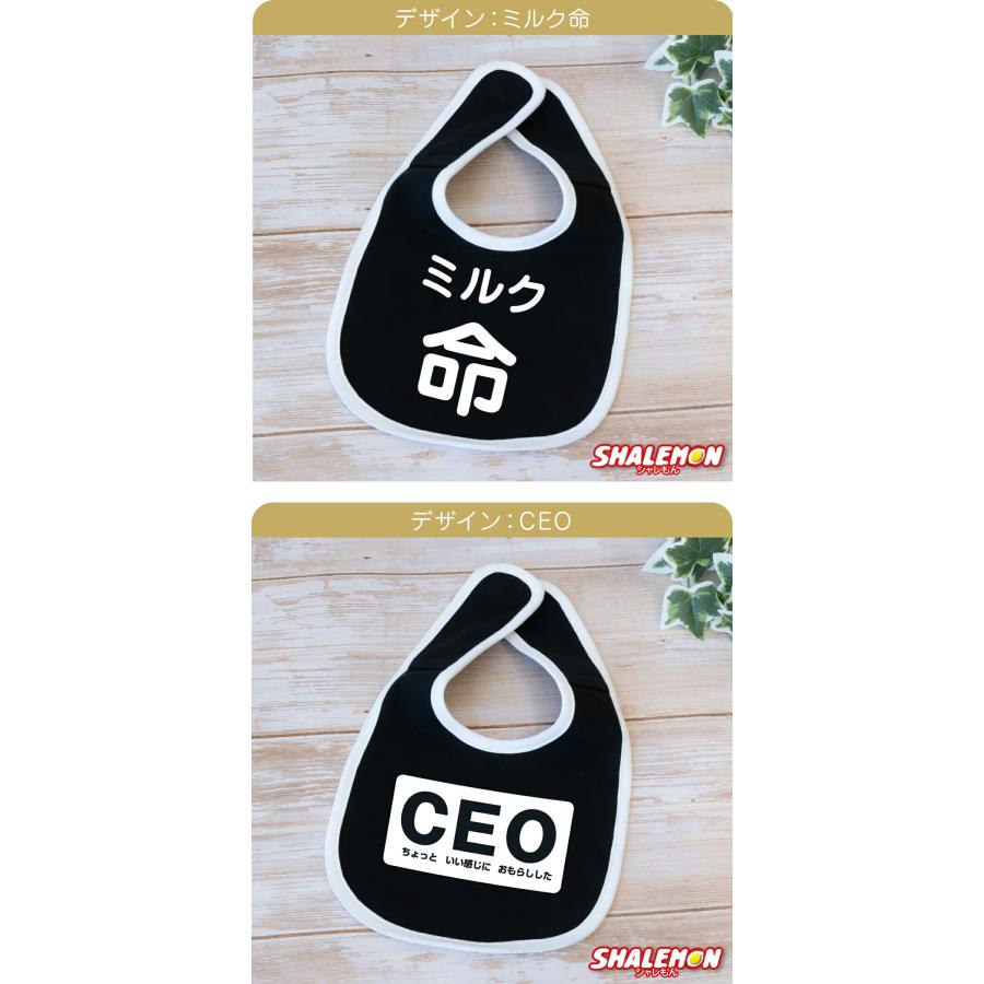 出産祝い 男の子 女の子  ( スタイ 選べるデザイン ) ビブ よだれかけ 赤ちゃん 新生児 おもしろ かわいい ミルク アイドル RPG ゲーム プレゼント ベビー服 | シャレもん | 07