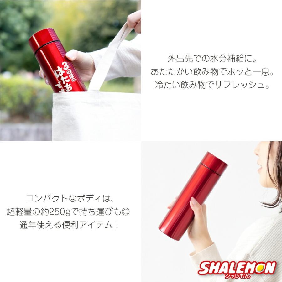 還暦祝い ステンレス ボトル 60歳 父 母 ( 3回目のはたちです。 ) 水筒