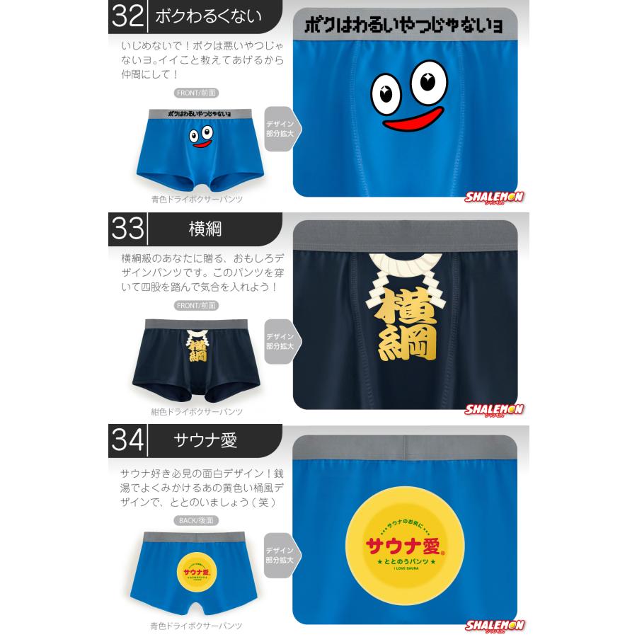 シャレもん ボクサーパンツ メンズ ( シャレもん おもしろ パンツ
