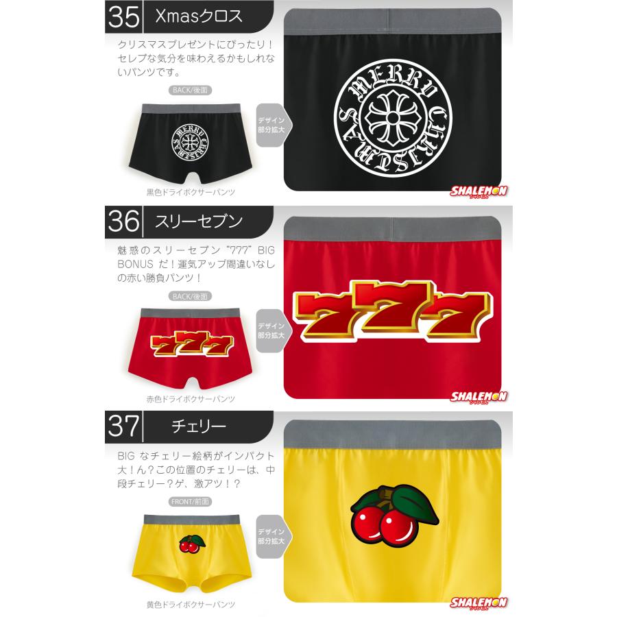 シャレもん ボクサーパンツ メンズ ?( シャレもん おもしろ パンツ