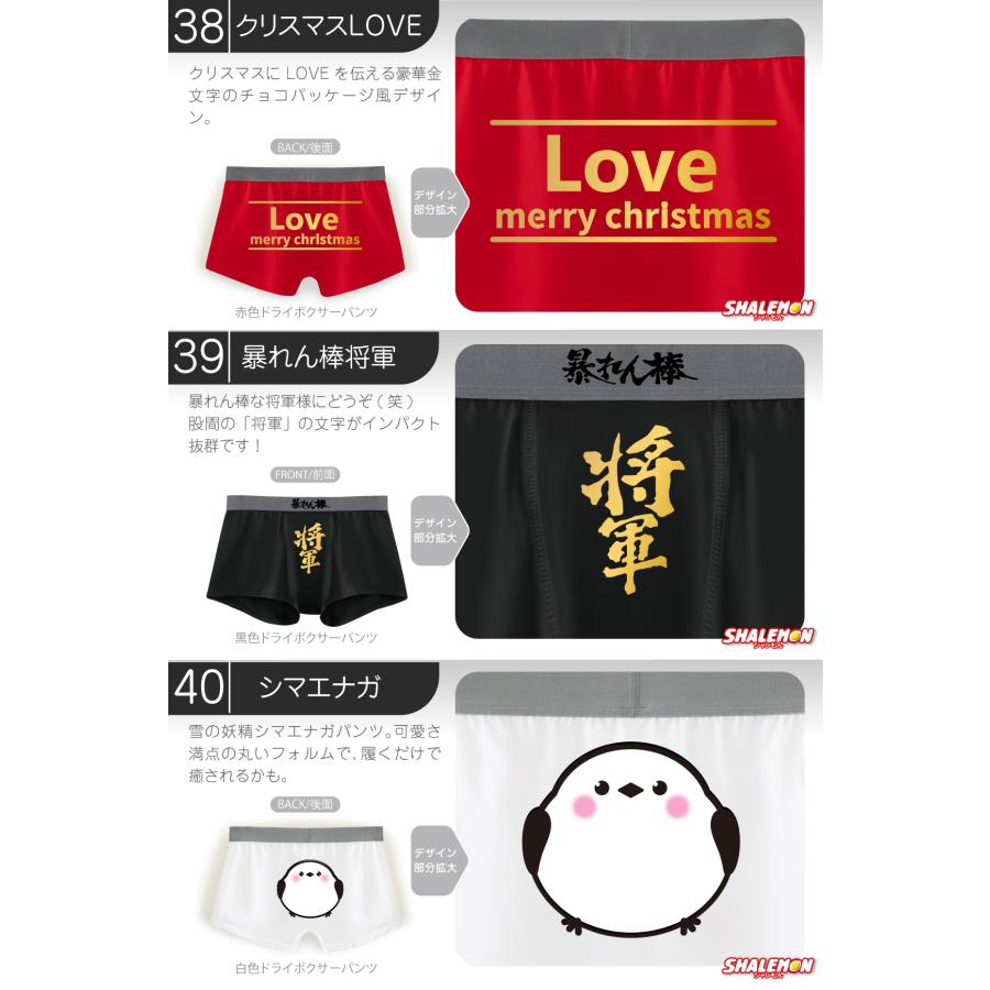 シャレもん ボクサーパンツ メンズ ?( シャレもん おもしろ パンツ