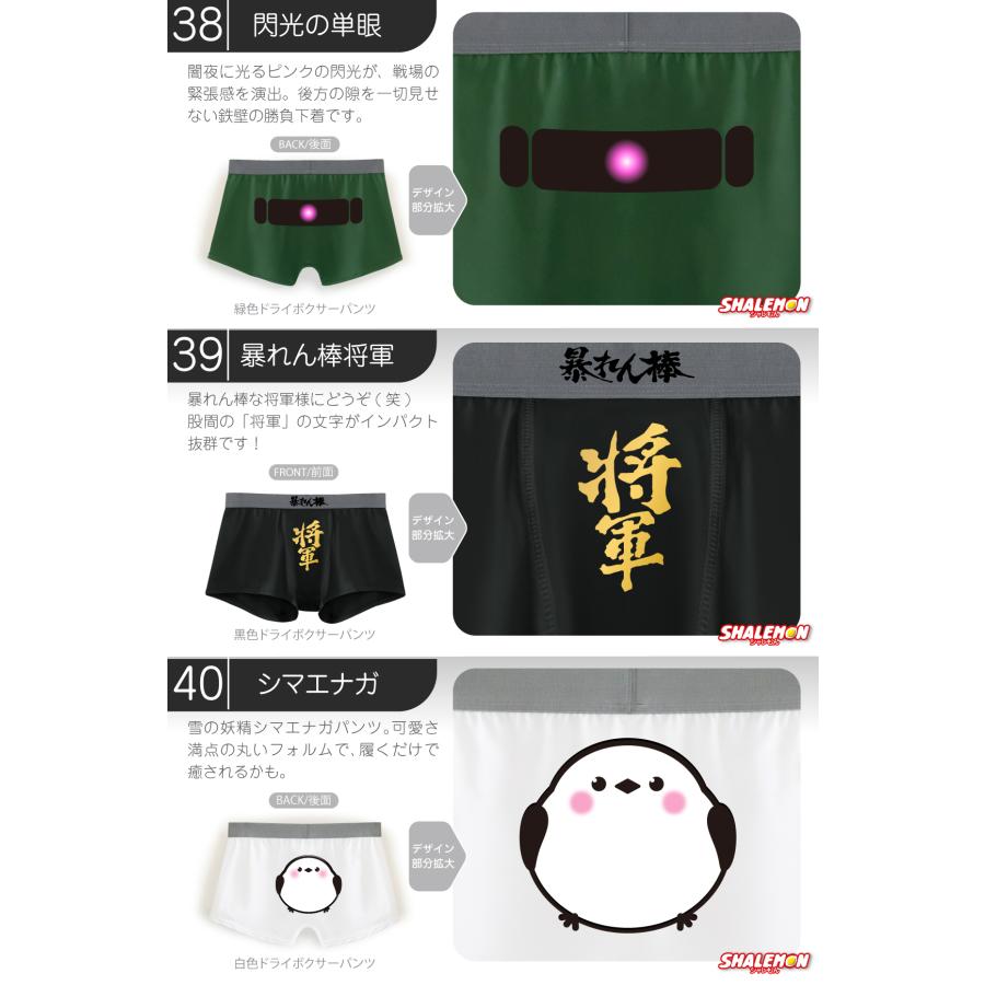 シャレもん ボクサーパンツ メンズ ( シャレもん おもしろ パンツ