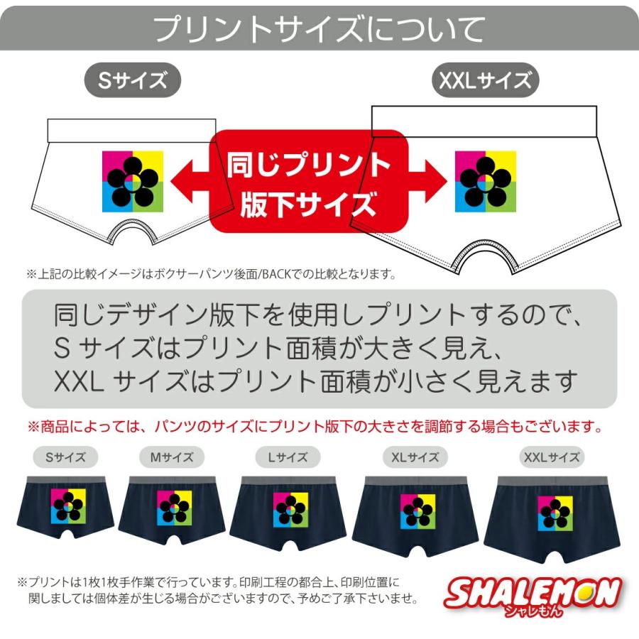 シャレもん ボクサーパンツ メンズ ( シャレもん おもしろ パンツ