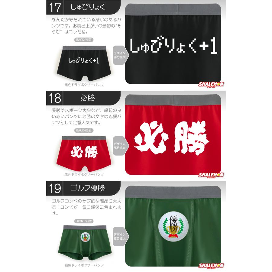 シャレもん ボクサーパンツ メンズ ( シャレもん おもしろ パンツ