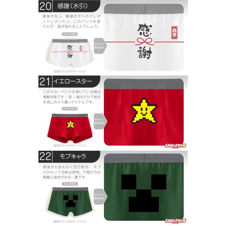 シャレもん ボクサーパンツ メンズ ( シャレもん おもしろ パンツ