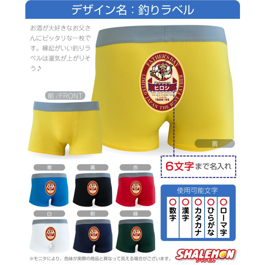 シャレもん 父の日 ギフト プレゼント おもしろ ( ボクサー