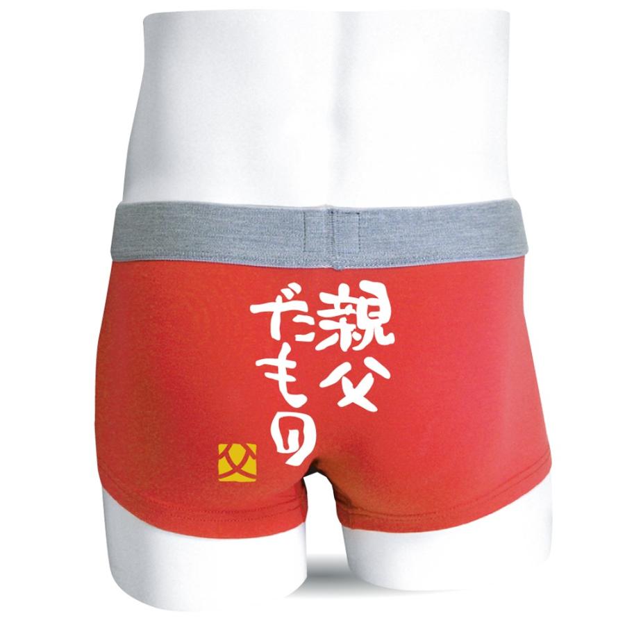 父の日 プレゼント 21 名入れ ボクサーパンツ 親父だもの 父 おやじだもの 父親 D22a Pdt シャレもん Bpos3c Oyajidmaono シャレもんヤフーショッピング店 通販 Yahoo ショッピング