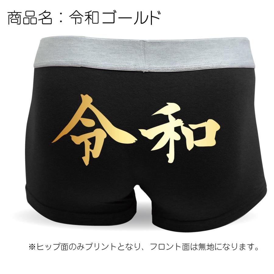 流行語 メンズ パンツ ボクサーパンツ 19 流行語ノミネート クリスマス プレゼント 二次会 面白い 雑貨 おもしろ雑貨 グッズ 男性 下着 しゃれもん Bpos5c Ryuukougo19 シャレもんヤフーショッピング店 通販 Yahoo ショッピング