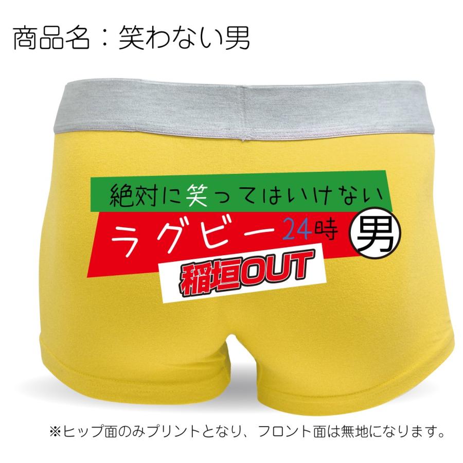流行語 メンズ パンツ ボクサーパンツ 19 流行語ノミネート クリスマス プレゼント 二次会 面白い 雑貨 おもしろ雑貨 グッズ 男性 下着 しゃれもん Bpos5c Ryuukougo19 シャレもんヤフーショッピング店 通販 Yahoo ショッピング
