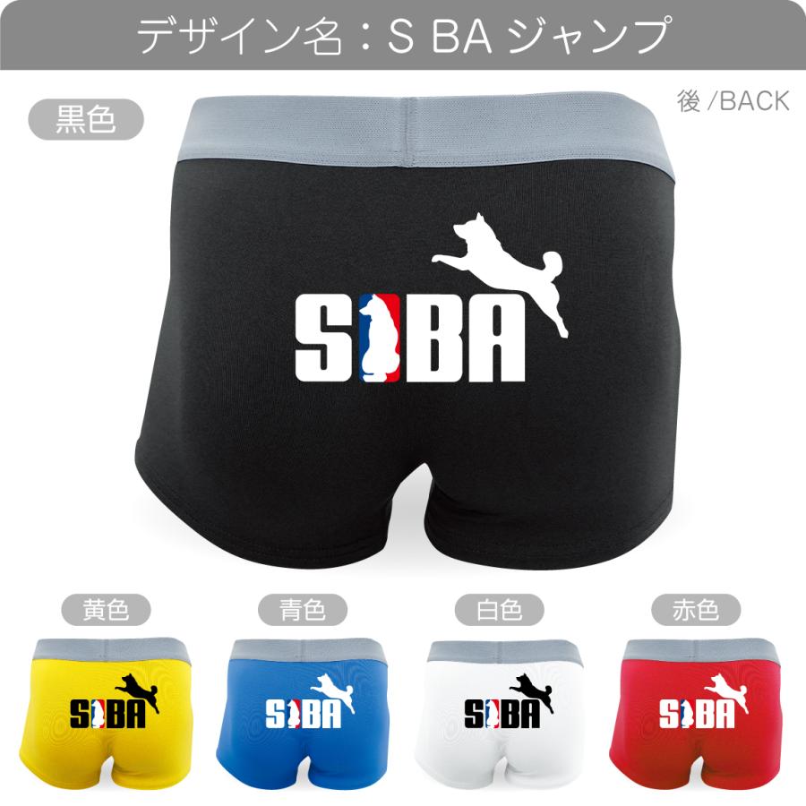 シャレもん 柴犬 ボクサーパンツ（選べるデザイン×5色）ペット 犬
