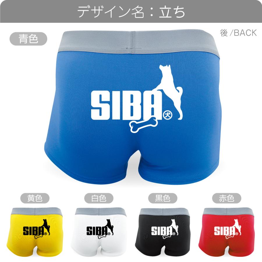 シャレもん 柴犬 ボクサーパンツ（選べるデザイン×5色）ペット 犬