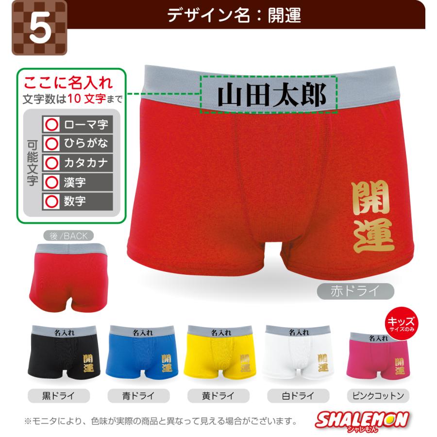 シャレもん 名入れ プレゼント ( ボクサーパンツ ) アイラブ 他 選べる 
