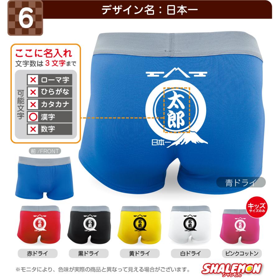 シャレもん 名入れ プレゼント ( ボクサーパンツ ) ( アイラブ 他