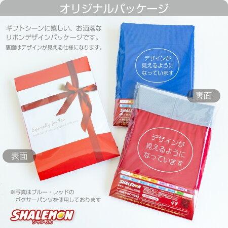 シャレもん おもしろ プレゼント パンツ ( ボクサーパンツ )( プレイ