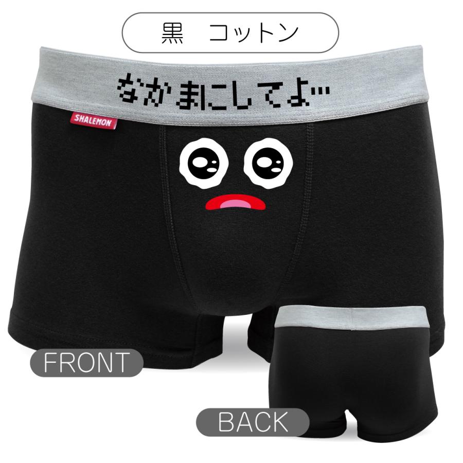 シャレもん メンズ パンツ おもしろ ( 選べる6色 ボクサーパンツ