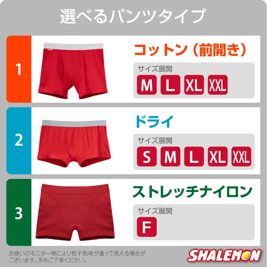 シャレもん 還暦 パンツ 選べるカラー 赤と白 【 選べる4タイプ
