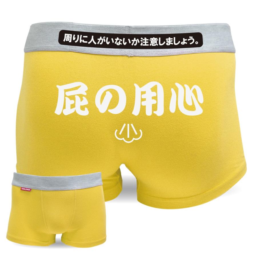 おもしろ 赤 綿 選べる6色 ボクサーパンツ 屁の用心 面白パンツ おなら ジョーク プレゼント ユニセックス G14 Bposrd Henoyoujin シャレもんヤフーショッピング店 通販 Yahoo ショッピング