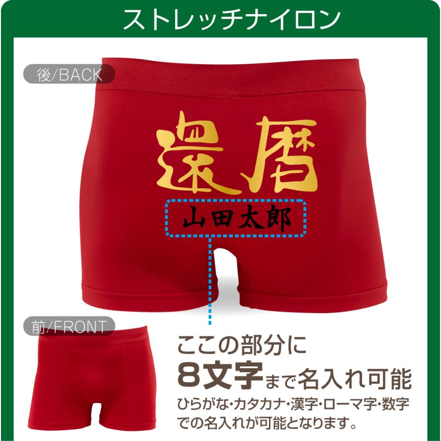 還暦下着姿投稿写真 