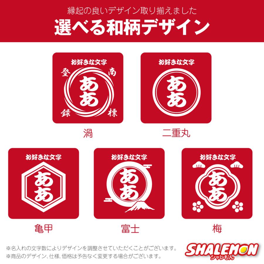 シャレもん 還暦祝い プレゼント パンツ ( 名入れ 選べる 和柄