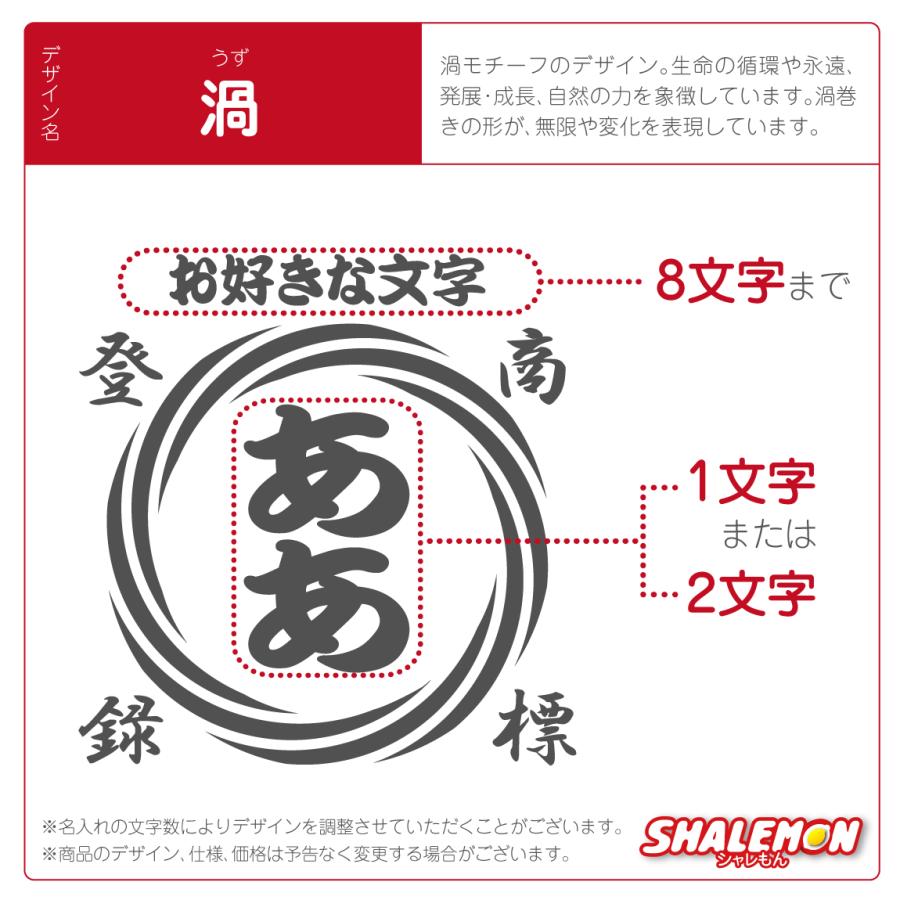 シャレもん 還暦祝い プレゼント パンツ ( 名入れ 選べる 和柄