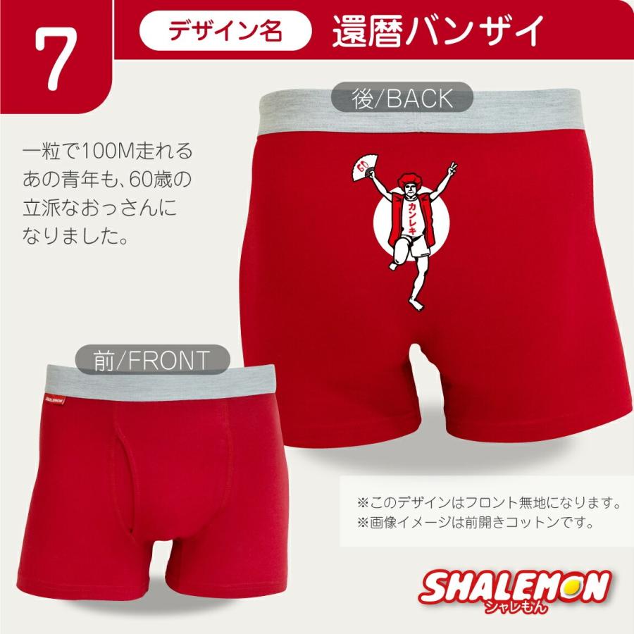 オ*ヨ様 Invel ボクサーパンツ レッド シャレもん 還暦祝い ボクサーパンツ 還暦 ( 選べる還暦デザイン