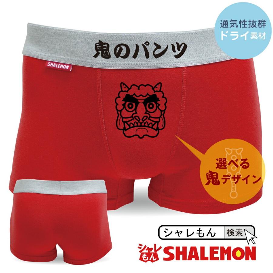 レア ピカポン風 吉徳 赤鬼 雷 トラのパンツ ぬいぐるみ 日本製 レア