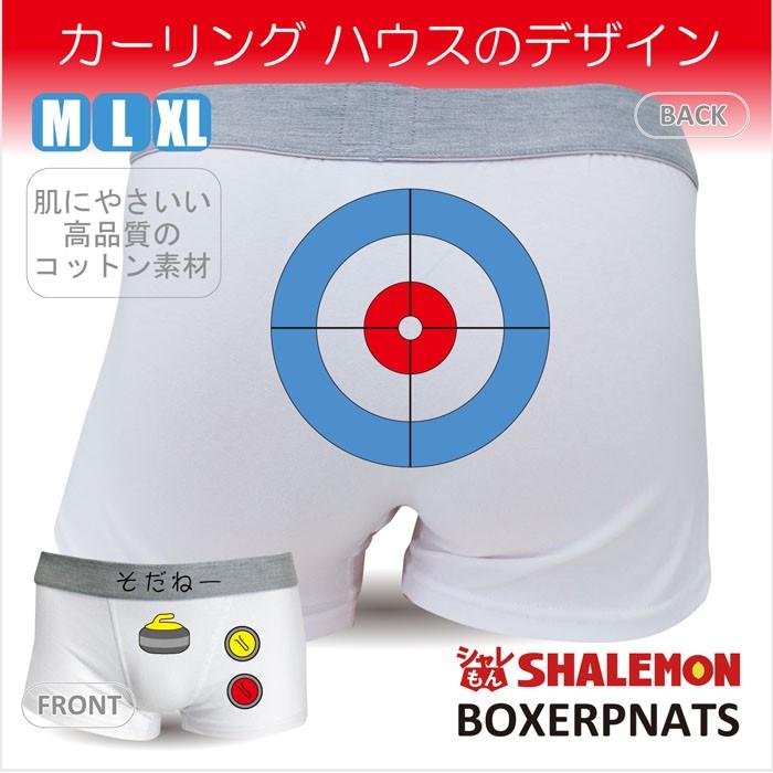 シャレもん おもしろ メンズ ボクサーパンツパンツ そだねー カーリング グッズ プレゼント 雑貨 D14 Bposwh Curling シャレもんヤフーショッピング店 通販 Yahoo ショッピング