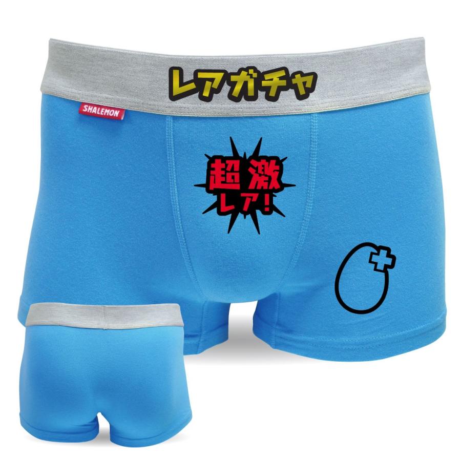 シャレもん おもしろ パンツ ( ボクサーパンツ )( 超激レア ) レア