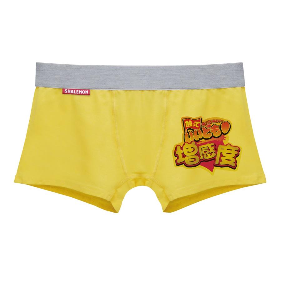 ボクサーパンツ 触って いいとも おもしろ おもしろパンツ アダルト ジョーク 面白いプレゼント C17 シャレもん Bposyl Iitomo シャレもんヤフーショッピング店 通販 Yahoo ショッピング