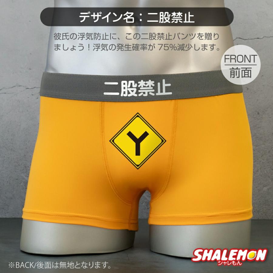 シャレもん ボクサーパンツ メンズ おもしろ ( 工事現場 & 標識