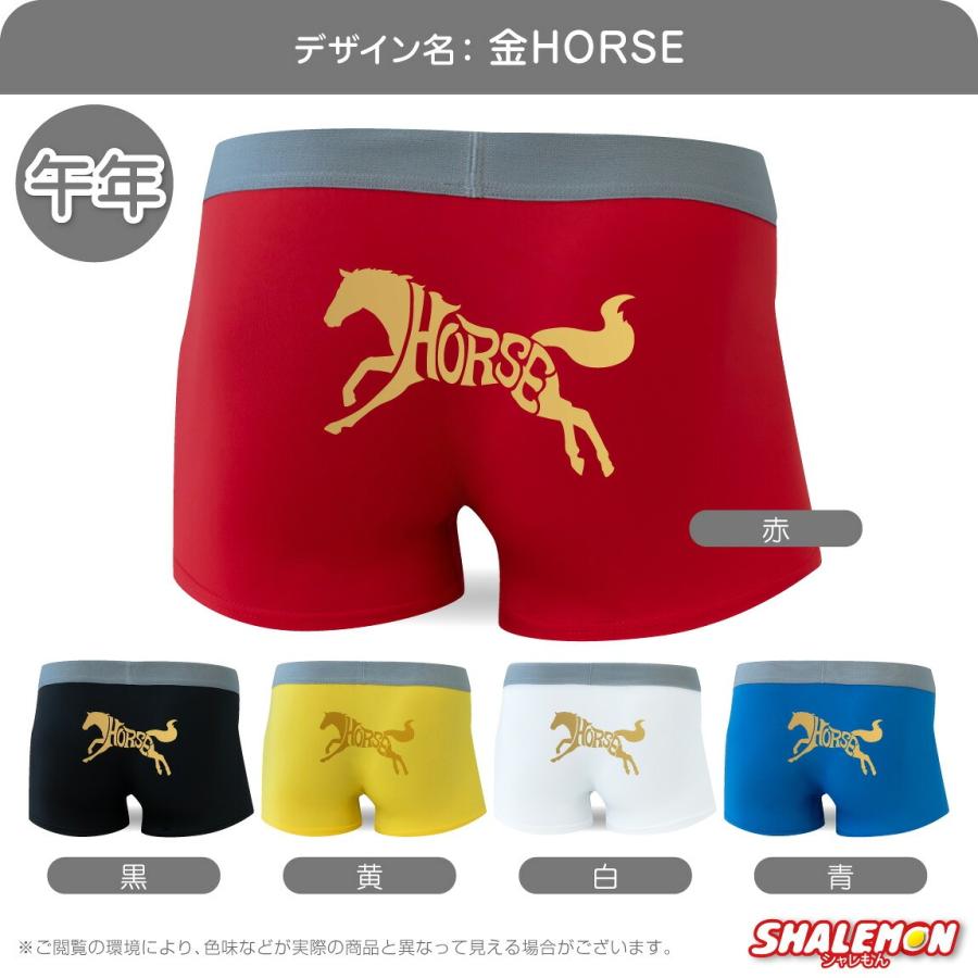 シャレもん 年賀 正月 午年 馬 干支 ボクサーパンツ ( ドライパンツ