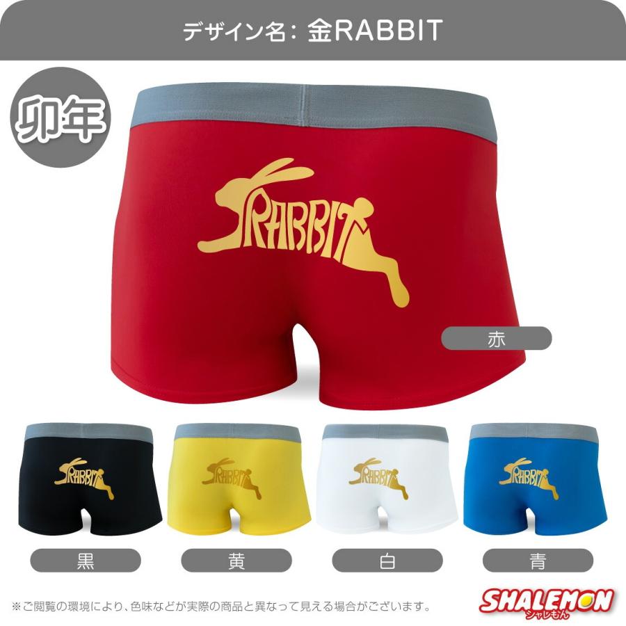 シャレもん 年賀 正月 午年 馬 干支 ボクサーパンツ ( ドライパンツ