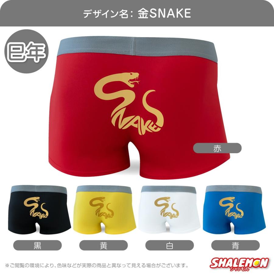 シャレもん 年賀 正月 午年 馬 干支 ボクサーパンツ ( ドライパンツ