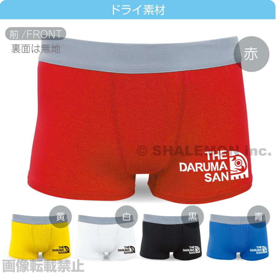 シャレもん 必勝祈願 受験 合格 おもしろ 腹巻 ( ボクサーパンツ THE