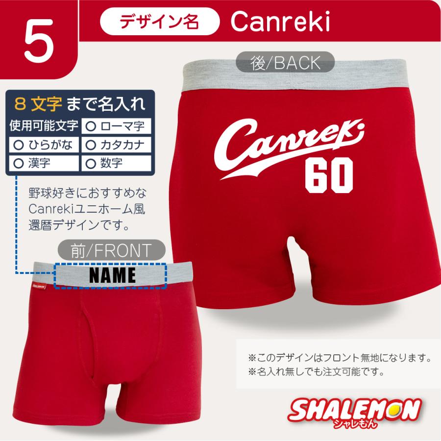 A4 還暦 シャレもん 還暦祝い 名入れ ボクサーパンツ 男性 ( 還暦フェイス 他