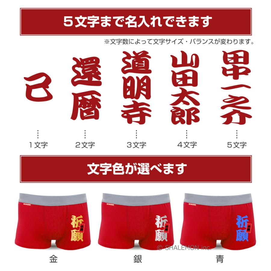 名入れ ボクサーパンツ 父の日 メンズ レディース おもしろ ドライパンツ 勘亭流 選べる短冊札 和風 パンツ しゃれもん Bpps5c Kanteiryu シャレもんヤフーショッピング店 通販 Yahoo ショッピング