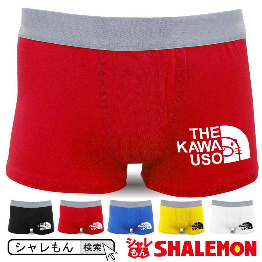 シャレもん おもしろ ボクサーパンツ ドライパンツ カワウソ フェイス メンズ レディース 驚きの値段で しゃれもん 雑貨 プチギフト プレゼント 兼用