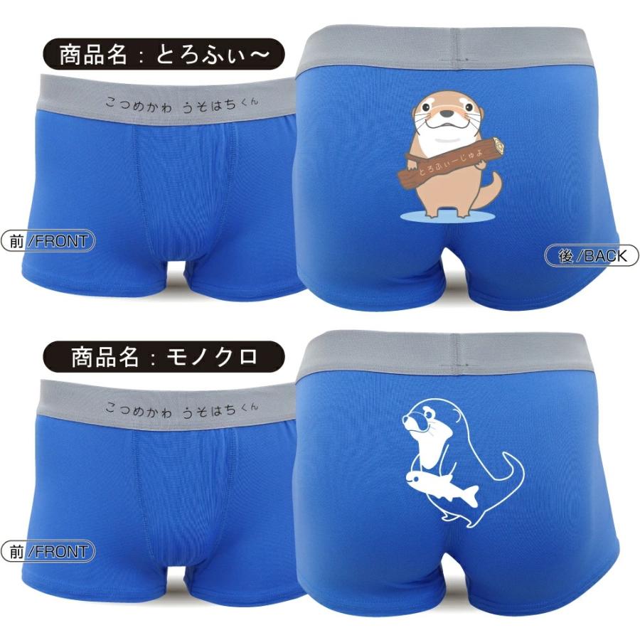 シャレもん カワウソ グッズ ( 選べる4柄 ボクサーパンツ こつめ