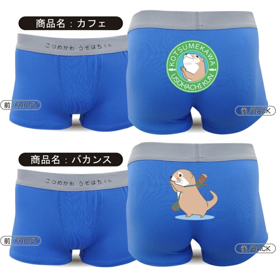 シャレもん カワウソ グッズ ( 選べる4柄 ボクサーパンツ こつめ