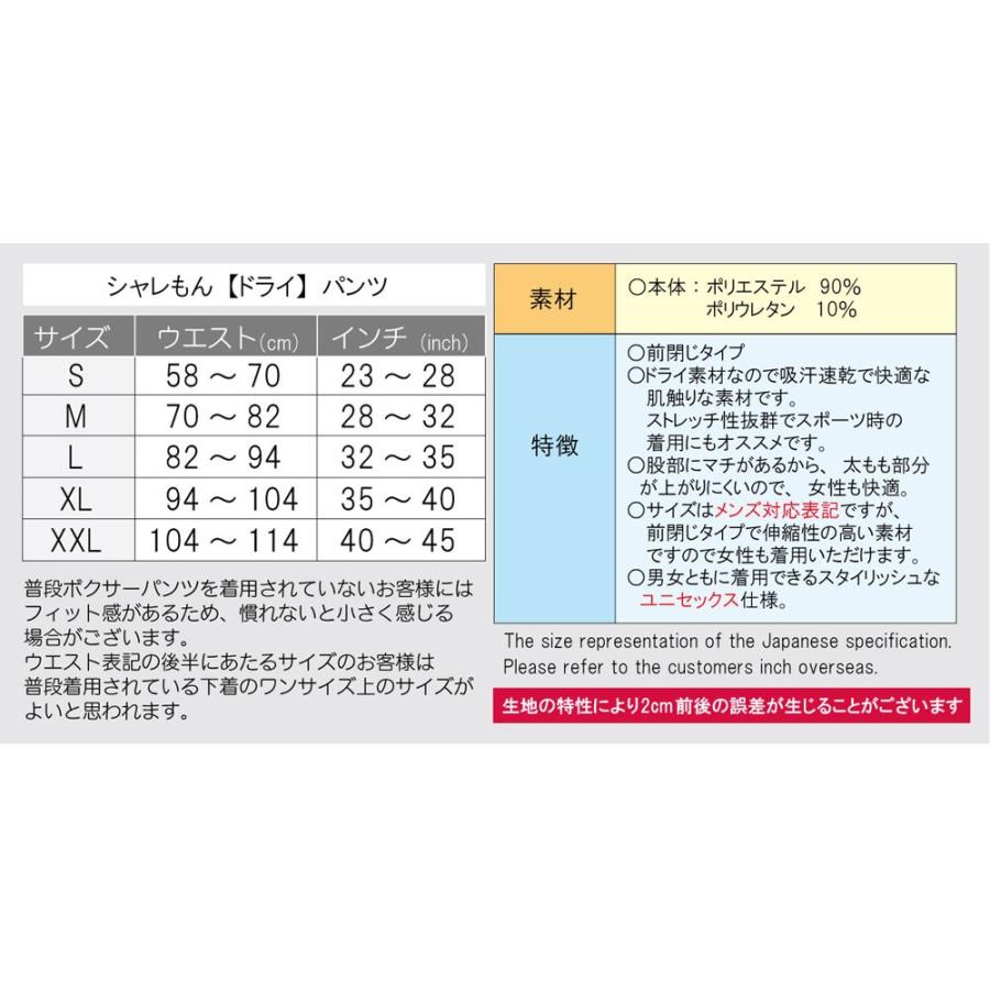 シャレもん カワウソ グッズ ( 選べる4柄 ボクサーパンツ こつめ