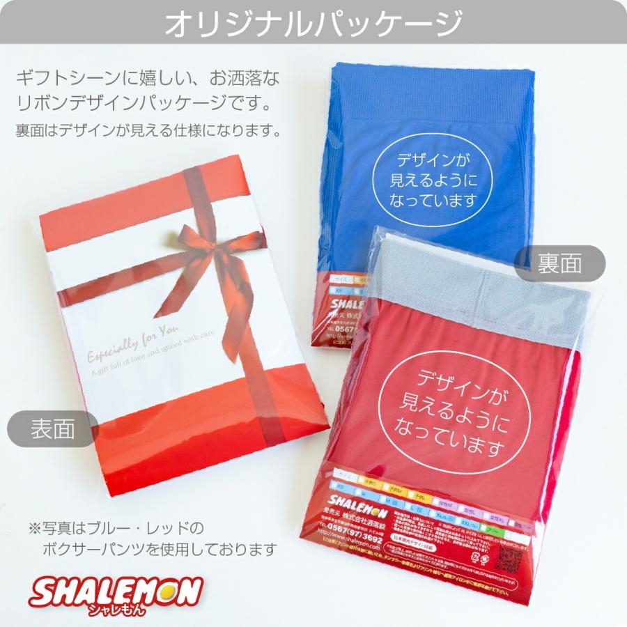 シャレもん 名入れ ボクサーパンツ おもしろ パンツ 番号 ( 絶対に負け