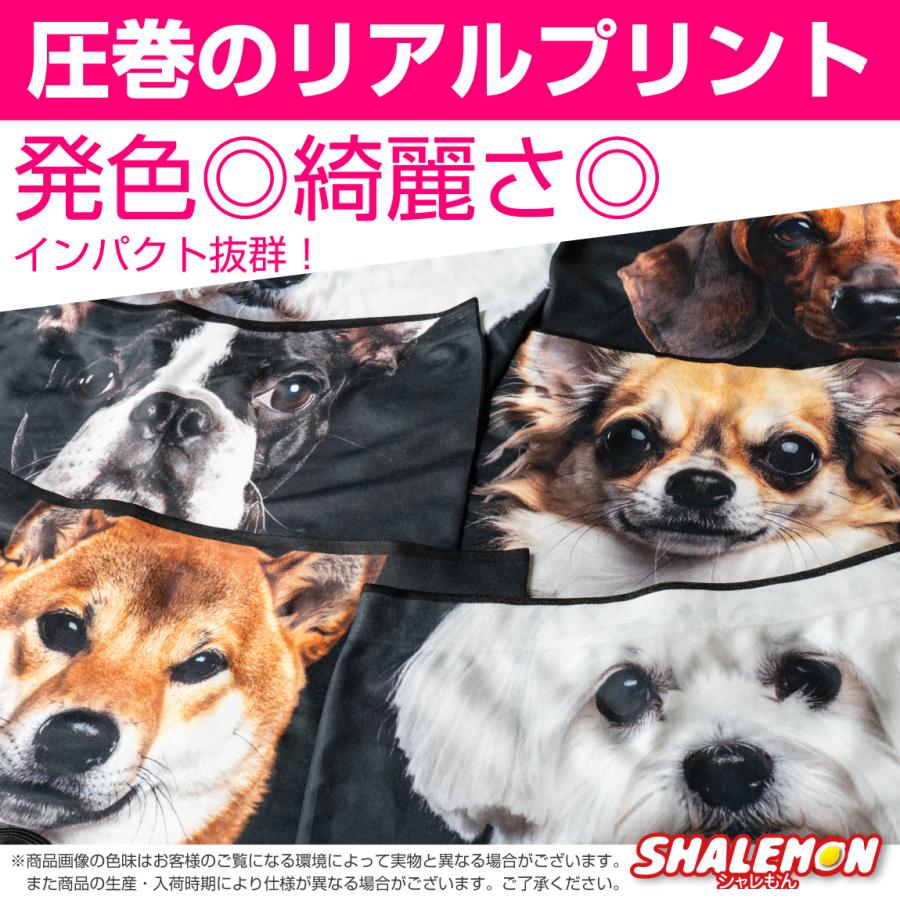 シャレもん おもしろ ボクサーパンツ メンズ 犬 ( フルカラーデザイン