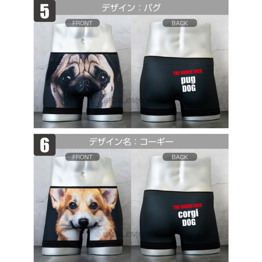シャレもん おもしろ ボクサーパンツ メンズ 犬 ( フルカラーデザイン