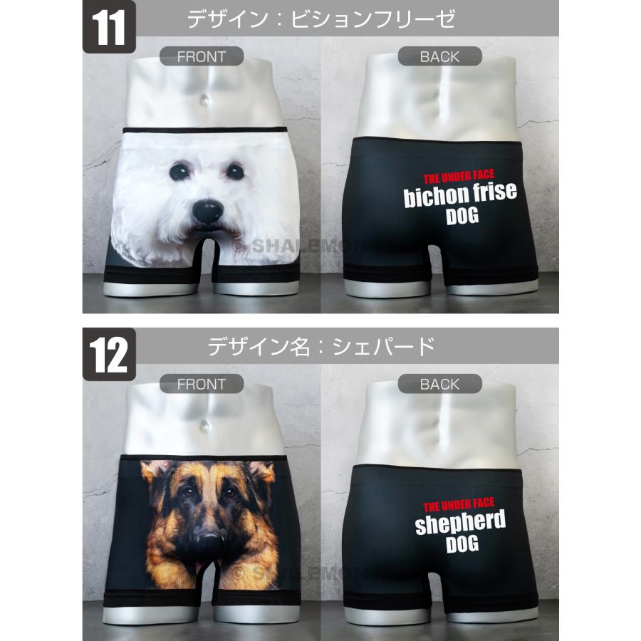 シャレもん おもしろ ボクサーパンツ メンズ 犬 ( フルカラーデザイン
