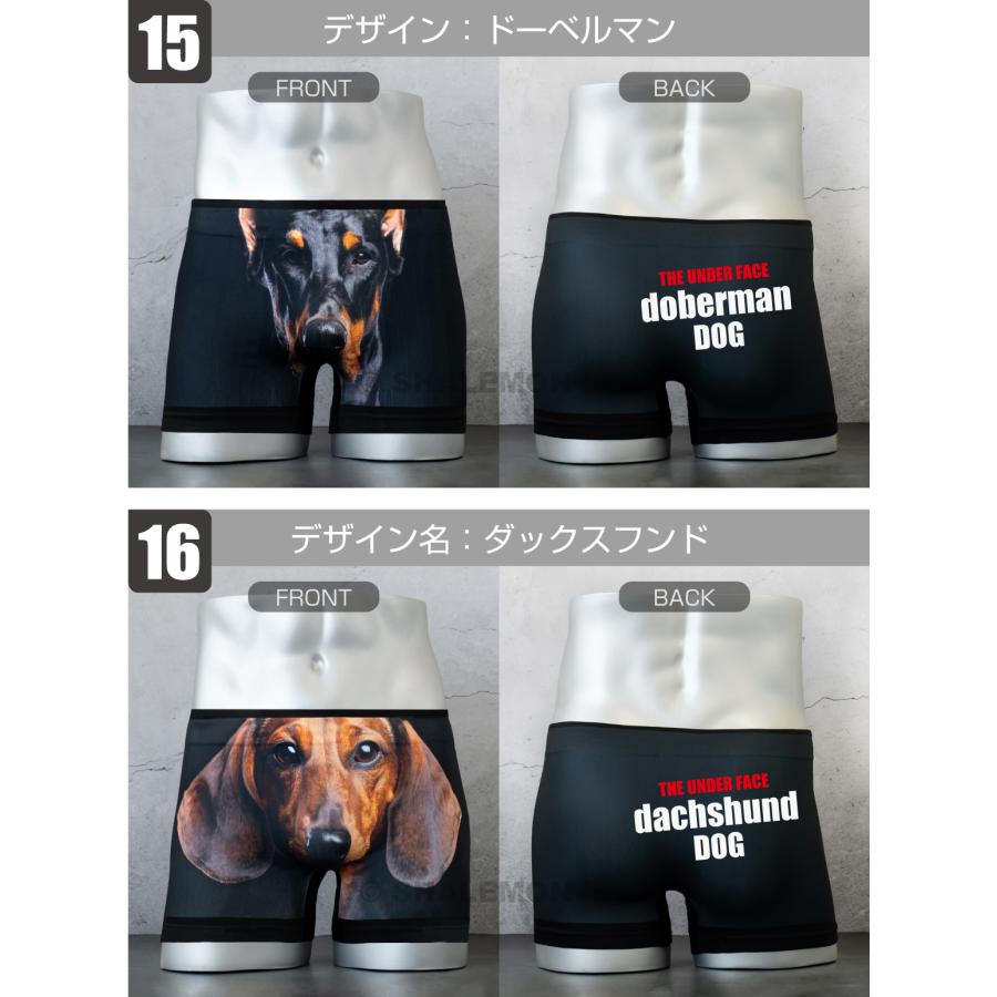 シャレもん おもしろ ボクサーパンツ メンズ 犬 ( フルカラーデザイン