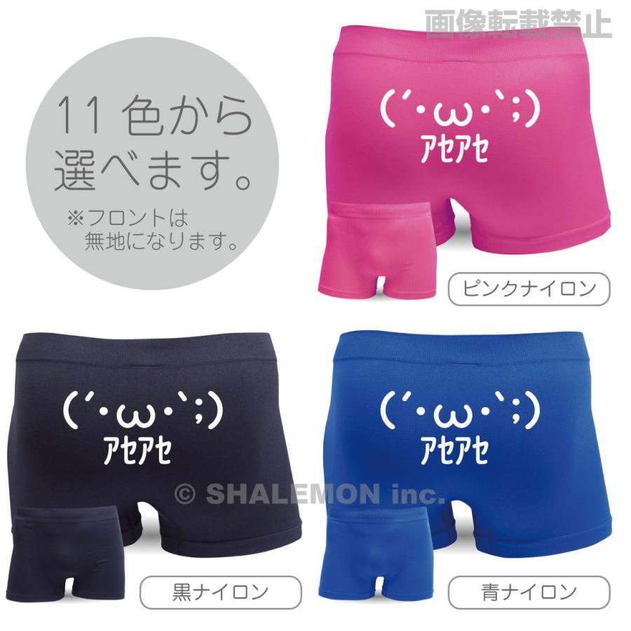 シャレもん 流行語 2021 顔文字 おもしろ パンツ ( ボクサーパンツ