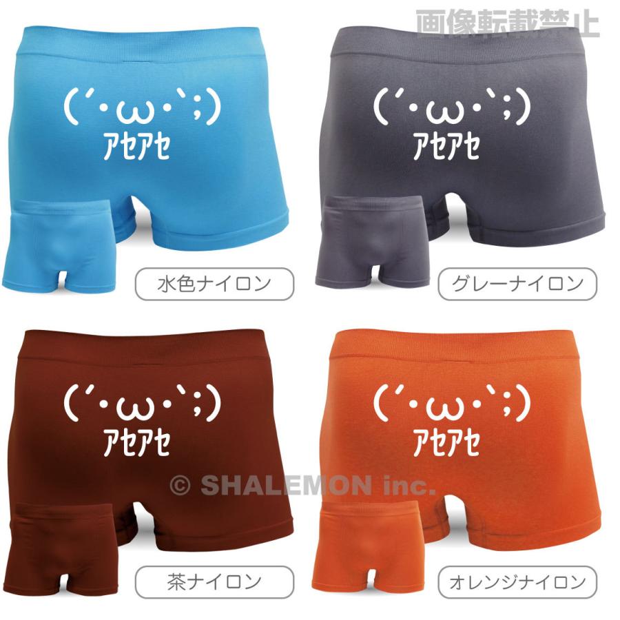 シャレもん 流行語 2021 顔文字 おもしろ パンツ ( ボクサーパンツ